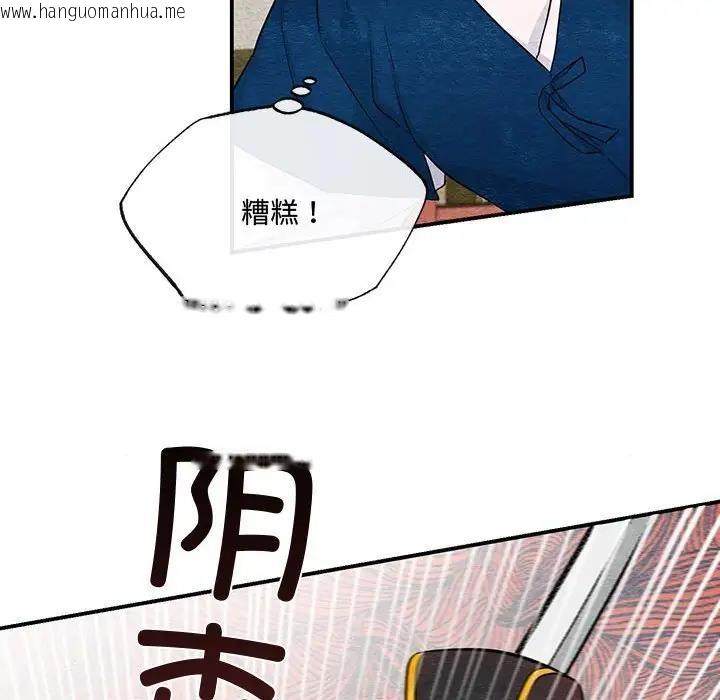 韩国漫画狂眼韩漫_狂眼-第17话在线免费阅读-韩国漫画-第37张图片