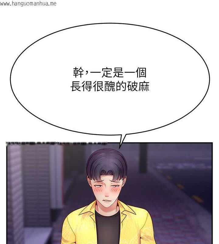 韩国漫画直播主的流量密码韩漫_直播主的流量密码-第31话-长这么清纯想卖身?在线免费阅读-韩国漫画-第3张图片