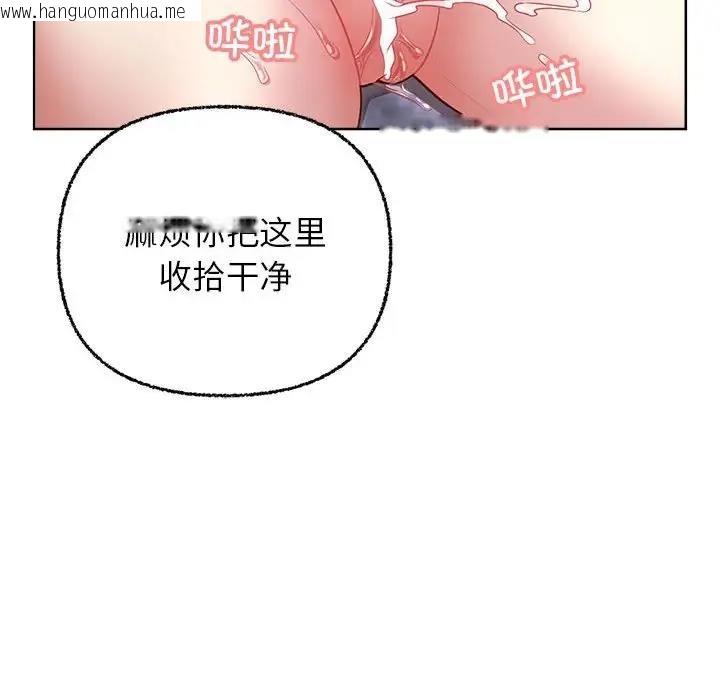 韩国漫画这公司归我了韩漫_这公司归我了-第6话在线免费阅读-韩国漫画-第84张图片