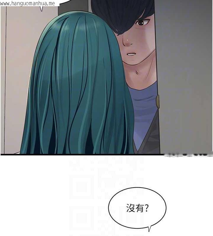 韩国漫画水电工日志韩漫_水电工日志-第47话-欠疏通的深宫妒妇在线免费阅读-韩国漫画-第29张图片