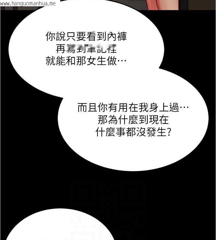 韩国漫画小裤裤笔记韩漫_小裤裤笔记-第186话-内裤…我只让你看一秒在线免费阅读-韩国漫画-第21张图片