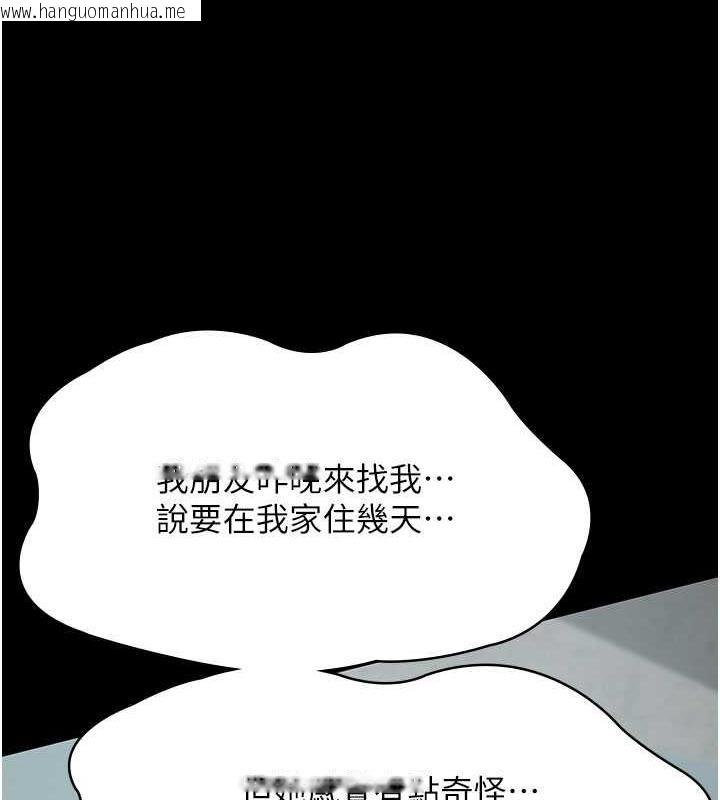 韩国漫画夜间诊疗室韩漫_夜间诊疗室-第61话-彻底被驯服的性奴在线免费阅读-韩国漫画-第106张图片