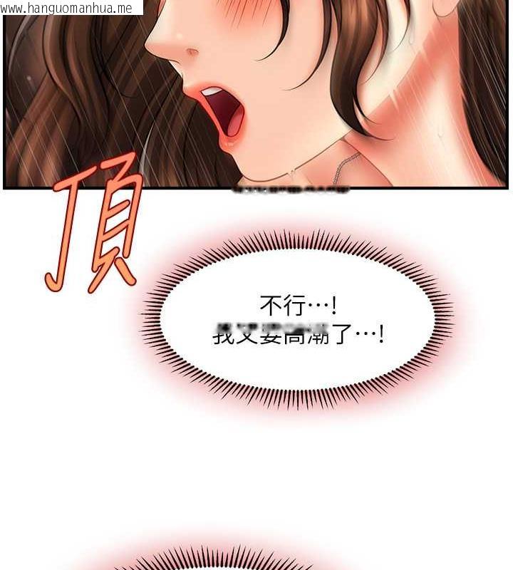 韩国漫画催眠撩法韩漫_催眠撩法-第22话-嘉豪，这次换我带你飞在线免费阅读-韩国漫画-第127张图片