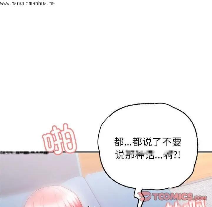 韩国漫画这公司归我了韩漫_这公司归我了-第6话在线免费阅读-韩国漫画-第51张图片