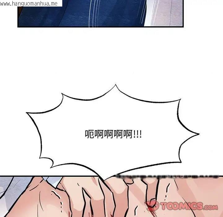 韩国漫画狂眼韩漫_狂眼-第17话在线免费阅读-韩国漫画-第98张图片