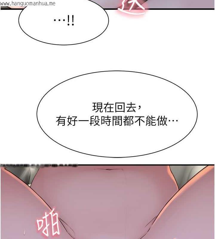 韩国漫画继母的香味韩漫_继母的香味-第56话-呻吟不断的摩铁房间在线免费阅读-韩国漫画-第132张图片