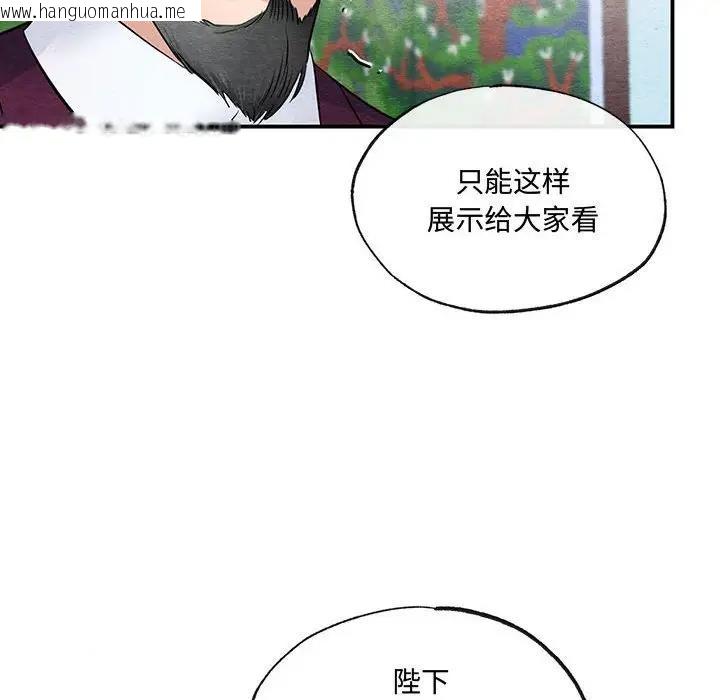 韩国漫画狂眼韩漫_狂眼-第17话在线免费阅读-韩国漫画-第82张图片