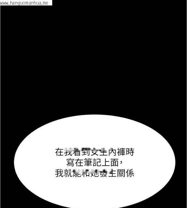 韩国漫画小裤裤笔记韩漫_小裤裤笔记-第186话-内裤…我只让你看一秒在线免费阅读-韩国漫画-第1张图片