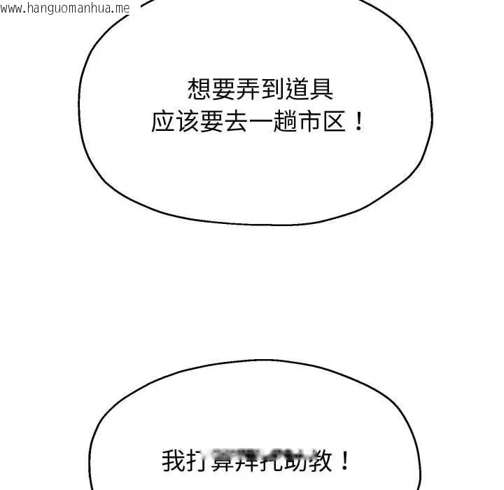 韩国漫画重生之长枪无敌韩漫_重生之长枪无敌-第10话在线免费阅读-韩国漫画-第194张图片