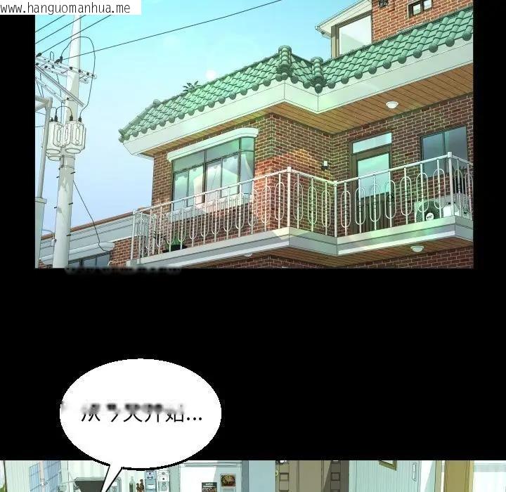 韩国漫画阿姨/意想不到的关系/意外的露水之缘韩漫_阿姨/意想不到的关系/意外的露水之缘-第119话在线免费阅读-韩国漫画-第69张图片