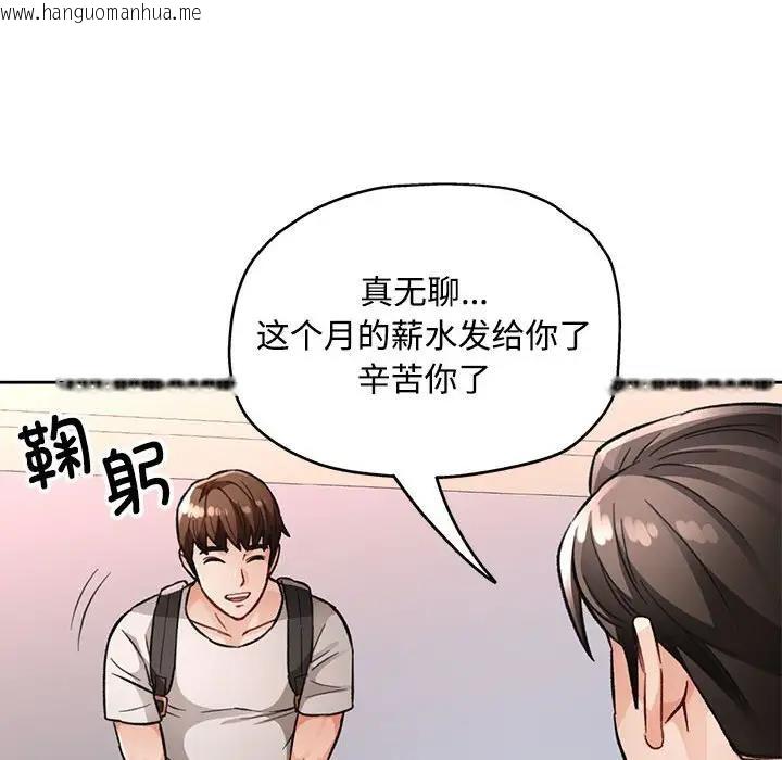 韩国漫画脱轨关系韩漫_脱轨关系-第8话在线免费阅读-韩国漫画-第145张图片