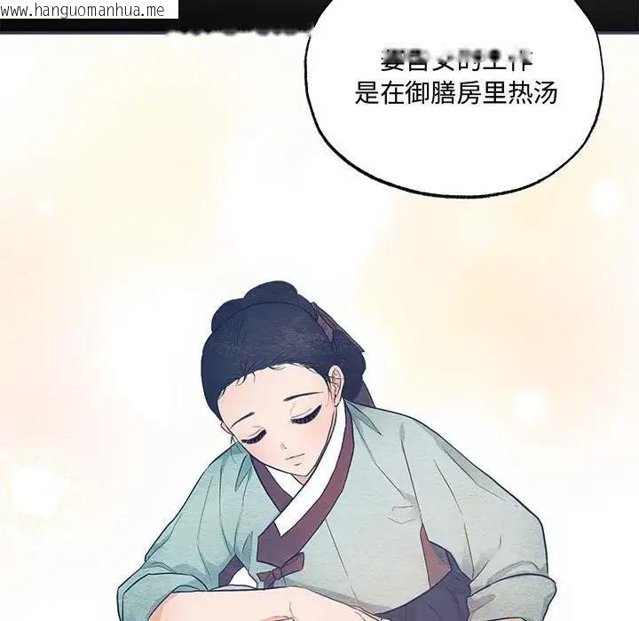 韩国漫画狂眼韩漫_狂眼-第17话在线免费阅读-韩国漫画-第57张图片