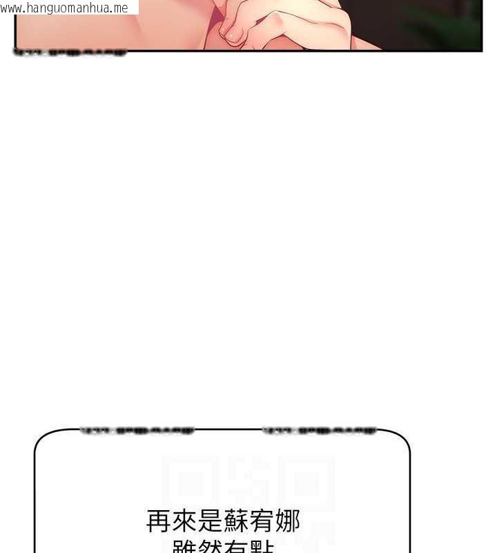 韩国漫画直播主的流量密码韩漫_直播主的流量密码-第31话-长这么清纯想卖身?在线免费阅读-韩国漫画-第57张图片