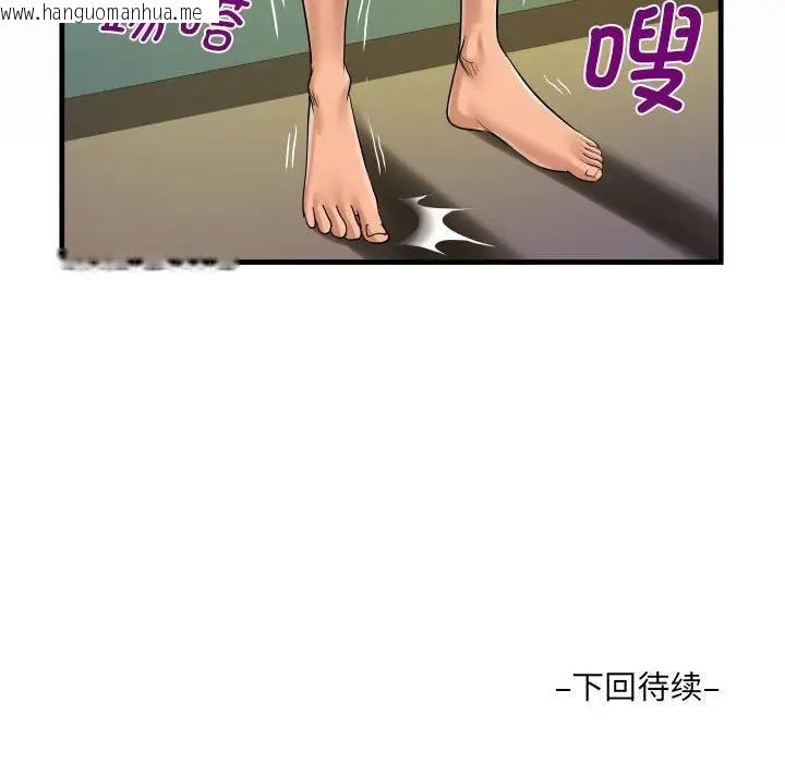 韩国漫画阿姨/意想不到的关系/意外的露水之缘韩漫_阿姨/意想不到的关系/意外的露水之缘-第119话在线免费阅读-韩国漫画-第84张图片