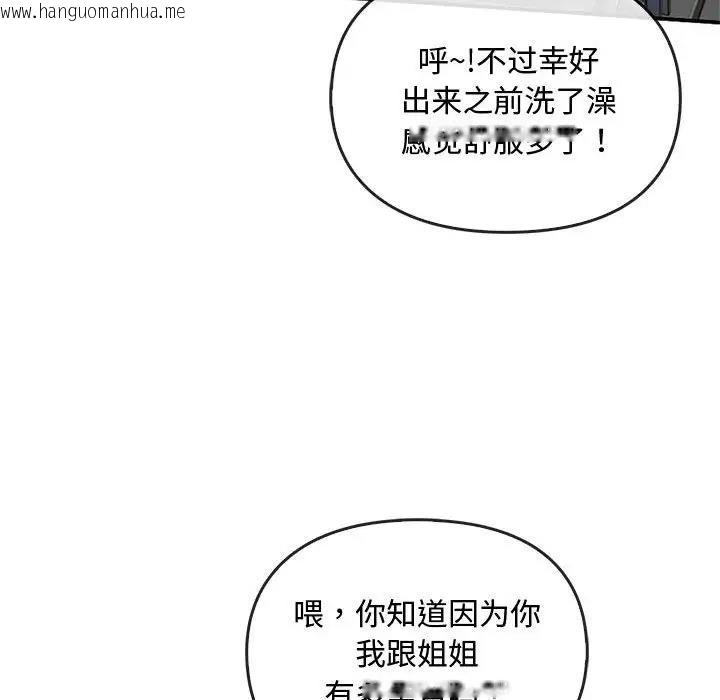 韩国漫画无法克制的爱/难以克制的欲望韩漫_无法克制的爱/难以克制的欲望-第26话在线免费阅读-韩国漫画-第64张图片