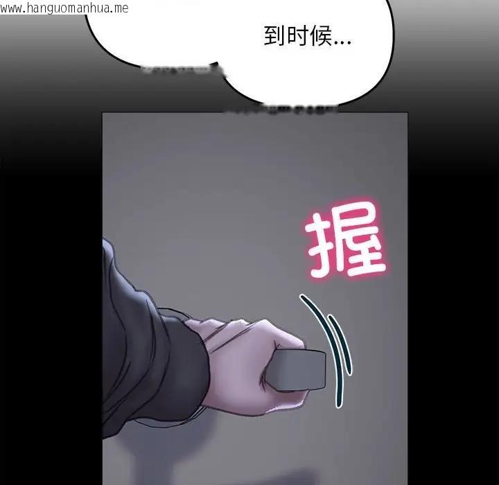 韩国漫画双面人韩漫_双面人-第19话在线免费阅读-韩国漫画-第41张图片