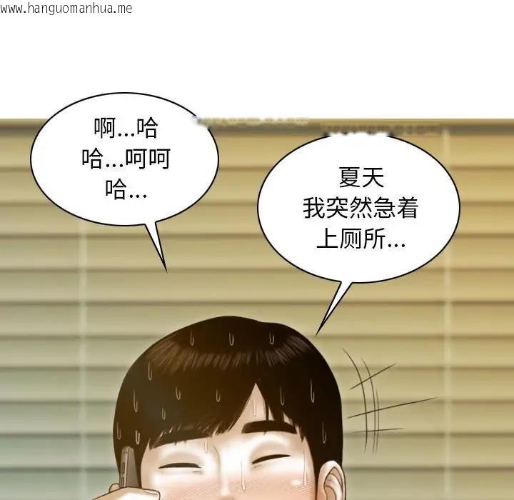 韩国漫画不可抗拒的吸引韩漫_不可抗拒的吸引-第11话在线免费阅读-韩国漫画-第104张图片