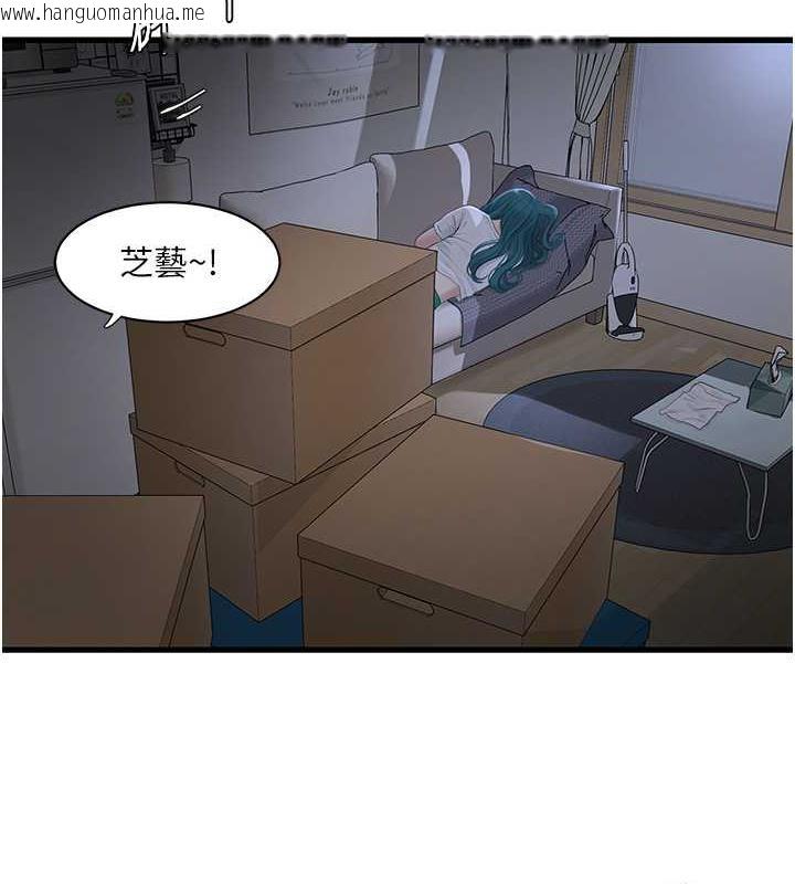 韩国漫画水电工日志韩漫_水电工日志-第47话-欠疏通的深宫妒妇在线免费阅读-韩国漫画-第9张图片