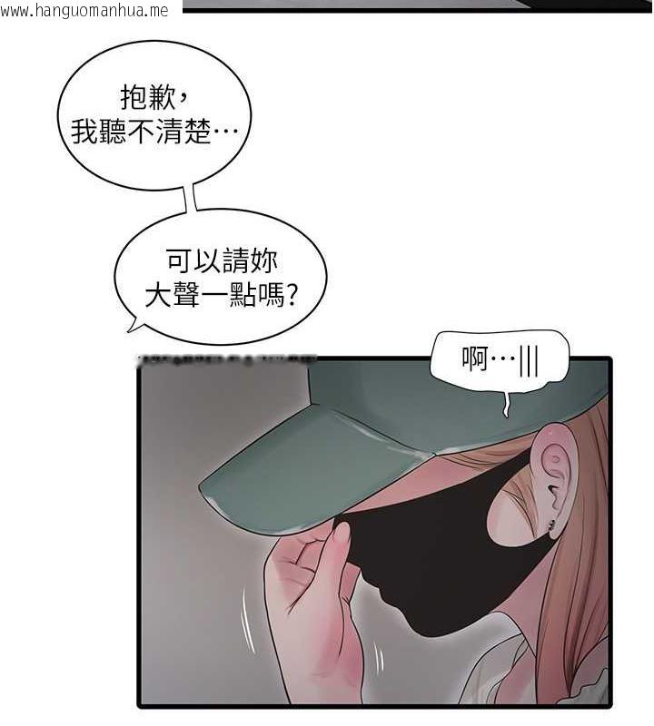 韩国漫画水电工日志韩漫_水电工日志-第47话-欠疏通的深宫妒妇在线免费阅读-韩国漫画-第63张图片