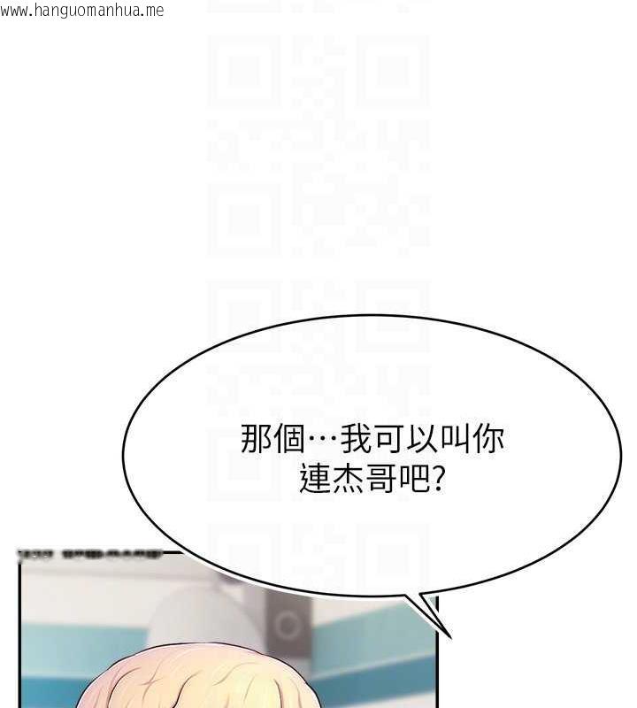 韩国漫画直播主的流量密码韩漫_直播主的流量密码-第31话-长这么清纯想卖身?在线免费阅读-韩国漫画-第117张图片