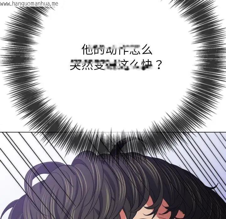 韩国漫画恶女勾勾缠/难缠小恶女韩漫_恶女勾勾缠/难缠小恶女-第208话在线免费阅读-韩国漫画-第156张图片