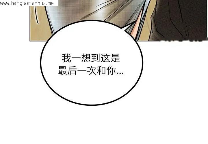 韩国漫画屋檐下的光/当我们住在一起韩漫_屋檐下的光/当我们住在一起-第29话在线免费阅读-韩国漫画-第4张图片