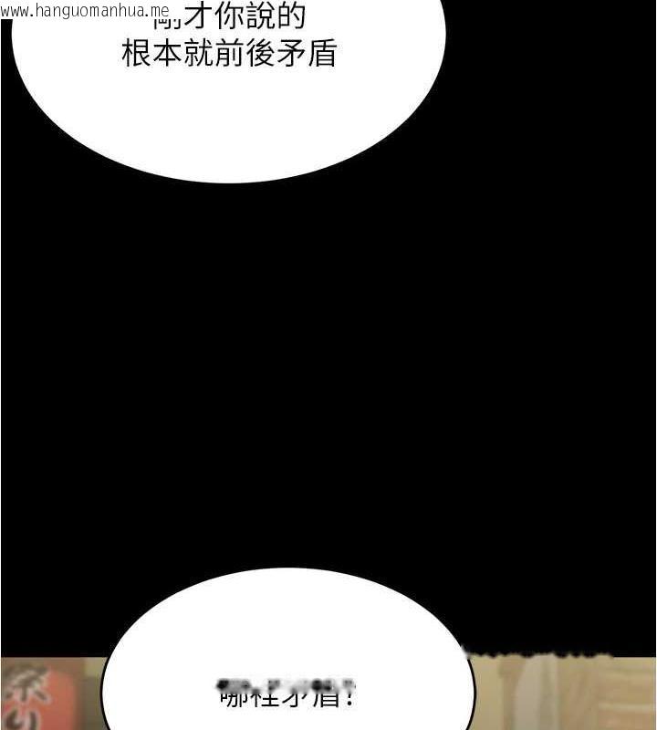 韩国漫画小裤裤笔记韩漫_小裤裤笔记-第186话-内裤…我只让你看一秒在线免费阅读-韩国漫画-第19张图片