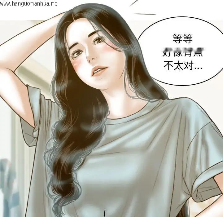 韩国漫画不可抗拒的吸引韩漫_不可抗拒的吸引-第11话在线免费阅读-韩国漫画-第115张图片