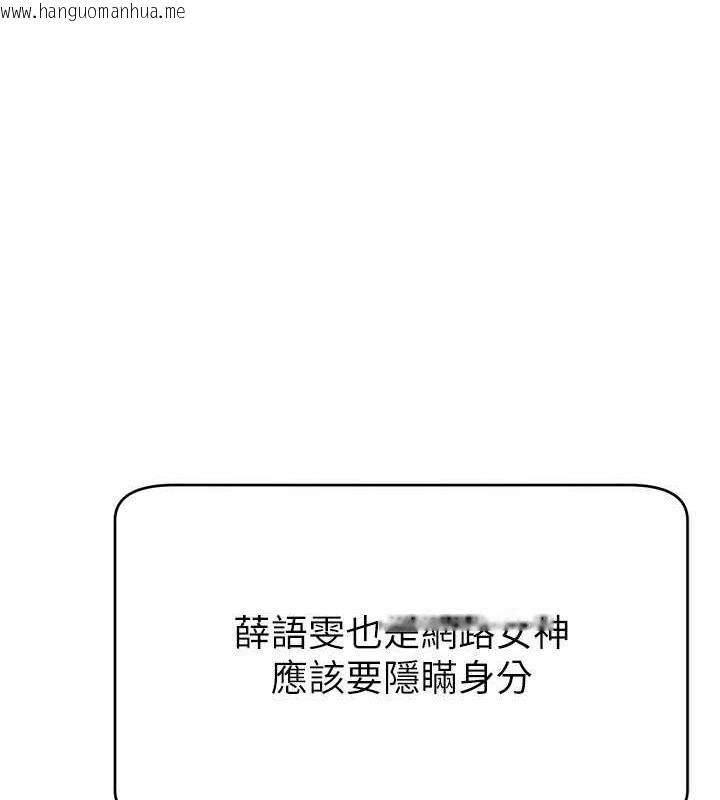 韩国漫画直播主的流量密码韩漫_直播主的流量密码-第31话-长这么清纯想卖身?在线免费阅读-韩国漫画-第63张图片