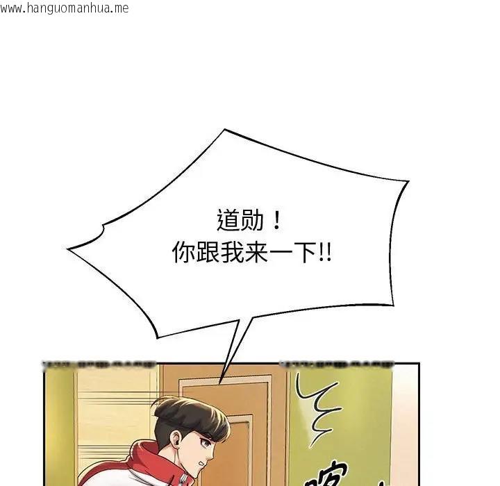 韩国漫画重生之长枪无敌韩漫_重生之长枪无敌-第10话在线免费阅读-韩国漫画-第187张图片