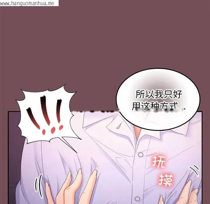 韩国漫画在公司偷偷爱韩漫_在公司偷偷爱-第7话在线免费阅读-韩国漫画-第156张图片