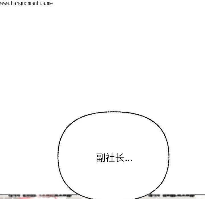 韩国漫画这公司归我了韩漫_这公司归我了-第6话在线免费阅读-韩国漫画-第138张图片