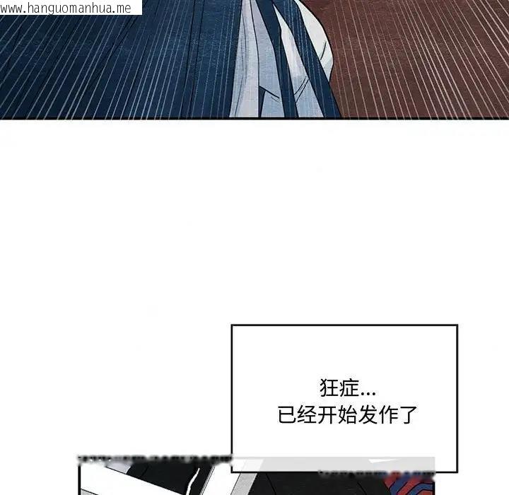 韩国漫画狂眼韩漫_狂眼-第17话在线免费阅读-韩国漫画-第46张图片