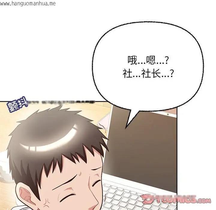 韩国漫画这公司归我了韩漫_这公司归我了-第6话在线免费阅读-韩国漫画-第123张图片