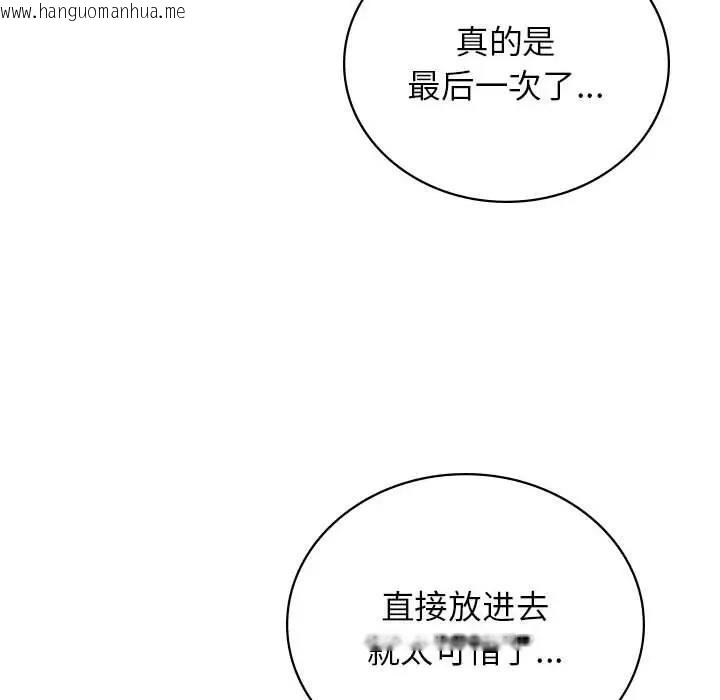 韩国漫画屋檐下的光/当我们住在一起韩漫_屋檐下的光/当我们住在一起-第29话在线免费阅读-韩国漫画-第135张图片