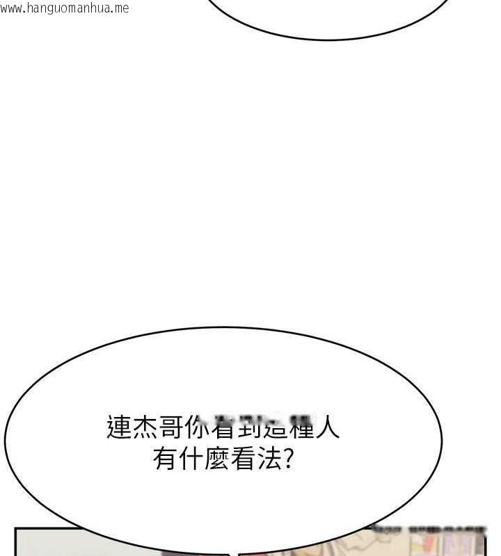 韩国漫画直播主的流量密码韩漫_直播主的流量密码-第31话-长这么清纯想卖身?在线免费阅读-韩国漫画-第119张图片