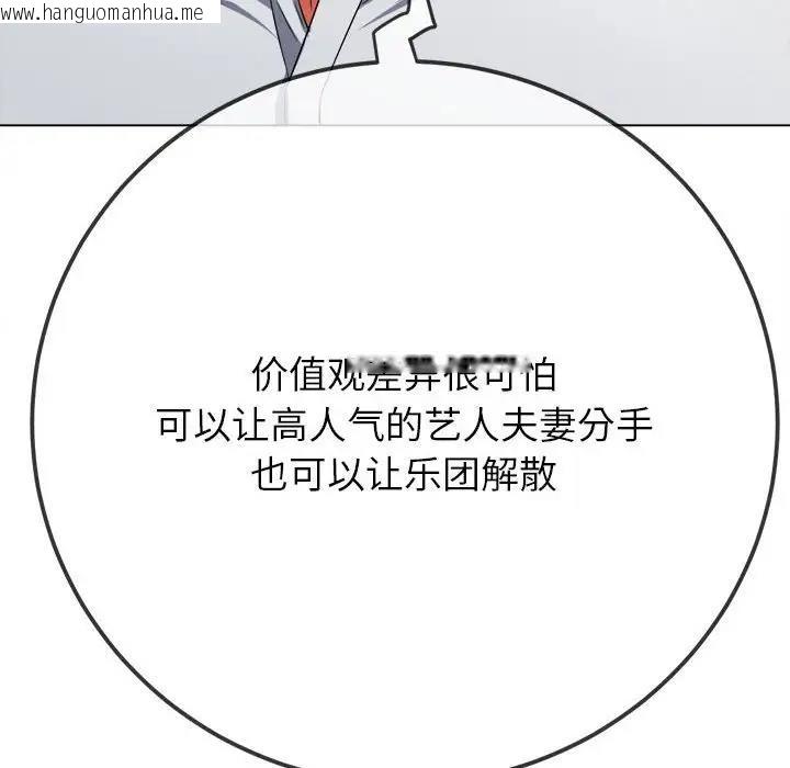 韩国漫画恶女勾勾缠/难缠小恶女韩漫_恶女勾勾缠/难缠小恶女-第208话在线免费阅读-韩国漫画-第109张图片