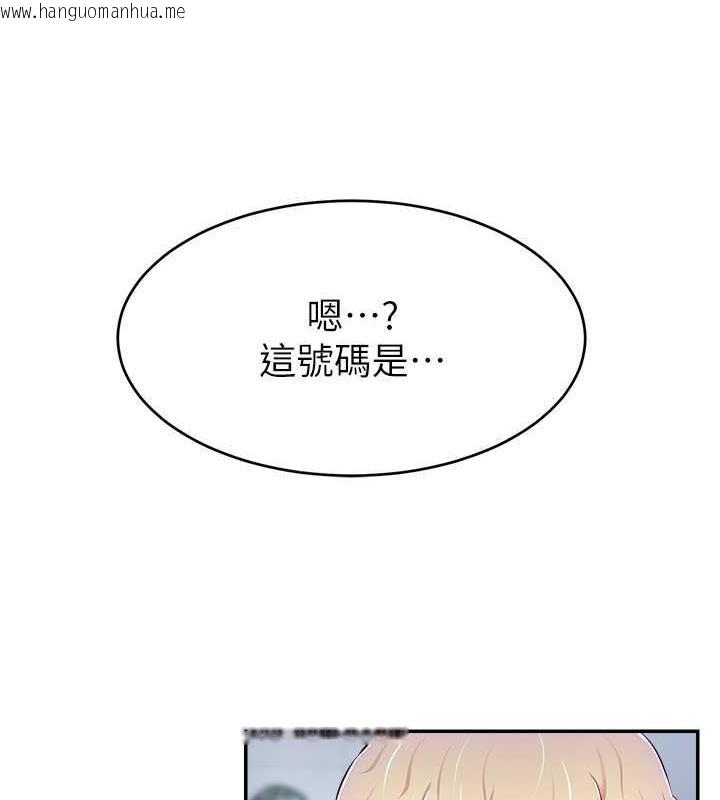 韩国漫画直播主的流量密码韩漫_直播主的流量密码-第31话-长这么清纯想卖身?在线免费阅读-韩国漫画-第69张图片