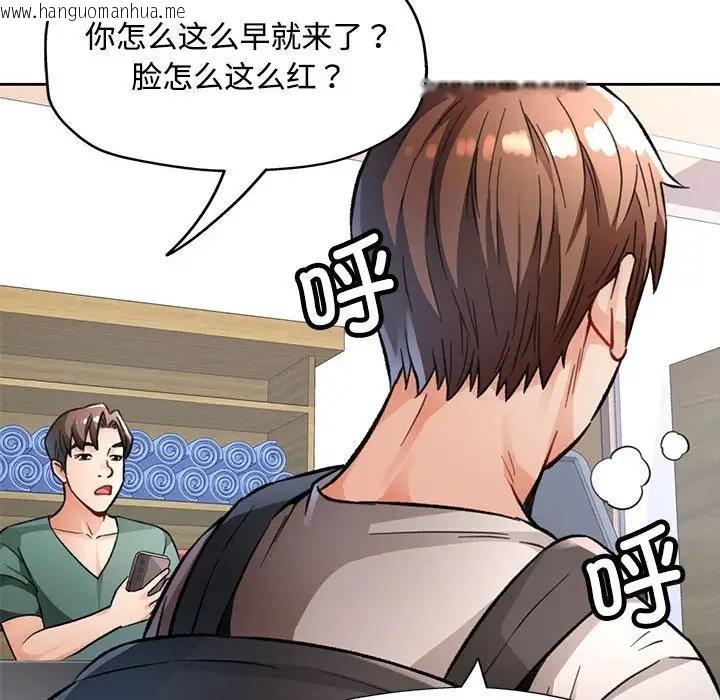 韩国漫画脱轨关系韩漫_脱轨关系-第8话在线免费阅读-韩国漫画-第143张图片