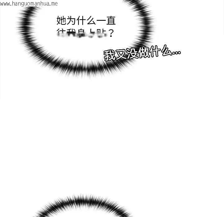 韩国漫画在公司偷偷爱韩漫_在公司偷偷爱-第7话在线免费阅读-韩国漫画-第24张图片