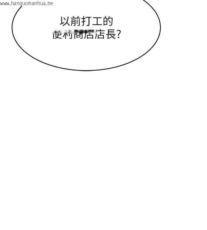 韩国漫画直播主的流量密码韩漫_直播主的流量密码-第31话-长这么清纯想卖身?在线免费阅读-韩国漫画-第71张图片