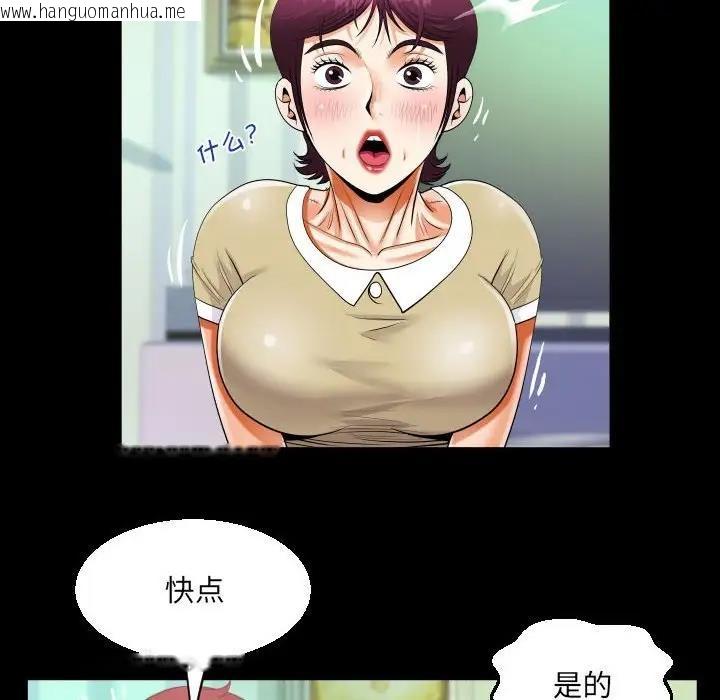 韩国漫画阿姨/意想不到的关系/意外的露水之缘韩漫_阿姨/意想不到的关系/意外的露水之缘-第119话在线免费阅读-韩国漫画-第28张图片