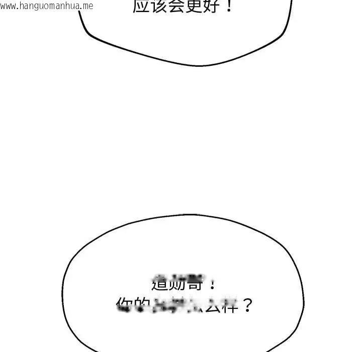 韩国漫画重生之长枪无敌韩漫_重生之长枪无敌-第10话在线免费阅读-韩国漫画-第79张图片