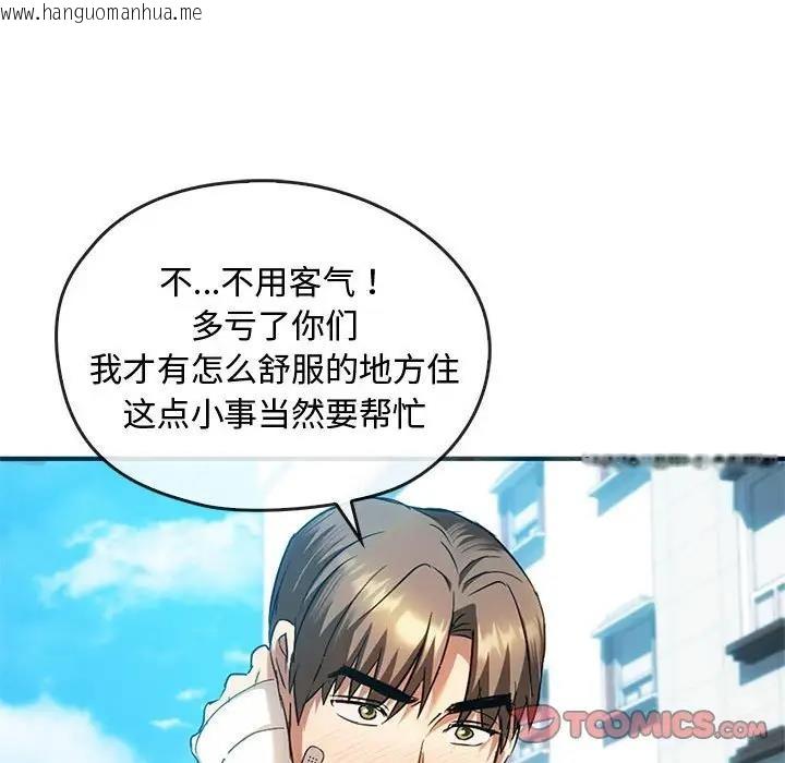 韩国漫画无法克制的爱/难以克制的欲望韩漫_无法克制的爱/难以克制的欲望-第26话在线免费阅读-韩国漫画-第69张图片