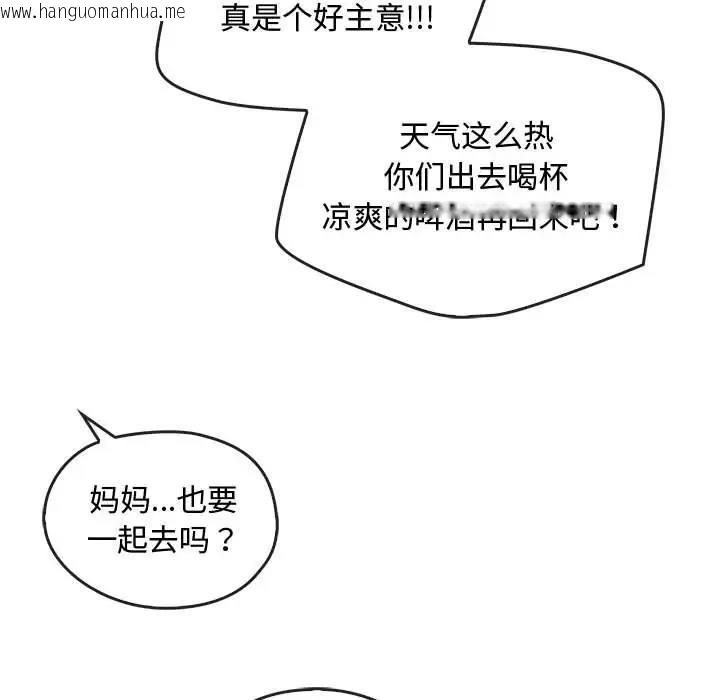 韩国漫画无法克制的爱/难以克制的欲望韩漫_无法克制的爱/难以克制的欲望-第26话在线免费阅读-韩国漫画-第16张图片