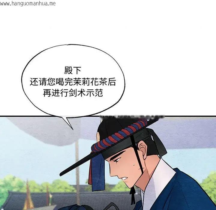 韩国漫画狂眼韩漫_狂眼-第17话在线免费阅读-韩国漫画-第75张图片