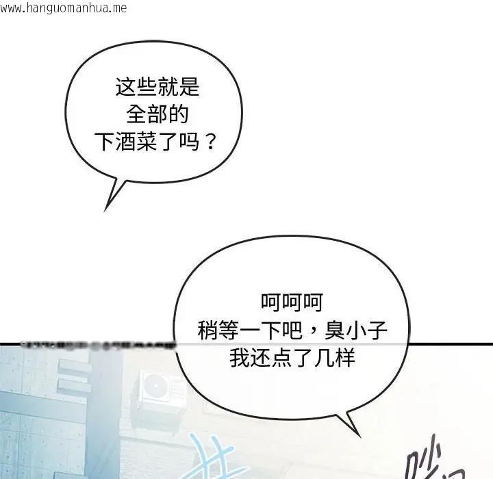 韩国漫画无法克制的爱/难以克制的欲望韩漫_无法克制的爱/难以克制的欲望-第26话在线免费阅读-韩国漫画-第90张图片