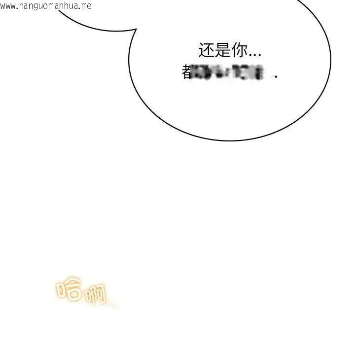 韩国漫画屋檐下的光/当我们住在一起韩漫_屋檐下的光/当我们住在一起-第29话在线免费阅读-韩国漫画-第112张图片