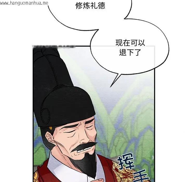 韩国漫画狂眼韩漫_狂眼-第17话在线免费阅读-韩国漫画-第22张图片