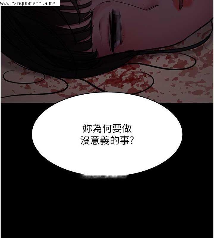 韩国漫画夜间诊疗室韩漫_夜间诊疗室-第61话-彻底被驯服的性奴在线免费阅读-韩国漫画-第156张图片